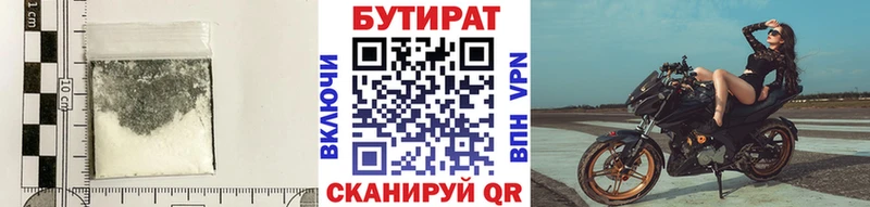 Бутират BDO  где купить наркоту  kraken ссылки  Новосиль 