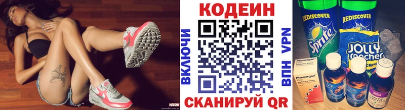 Кодеиновый сироп Lean Purple Drank  kraken маркетплейс  Новосиль 